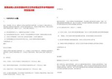 拒絕迷糊人際關系題如何泛泛而談筆試歷年參考題庫附帶答案詳解