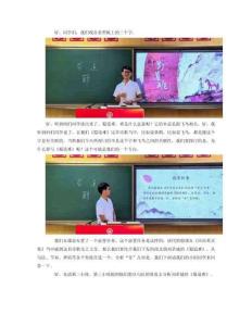 第五届青教赛 《蜀道难》 逐字稿(3)