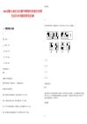 2025安徽阜合園區(qū)企業(yè)安徽中驕智能科技有限公司招聘筆試歷年參考題庫附帶答案詳解