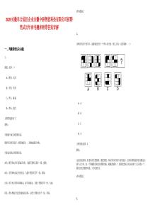 2025安徽阜合园区企业安徽中骄智能科技有限公司招聘笔试历年参考题库附带答案详解