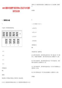 2025安徽淮河能源燃?xì)饧瘓F(tuán)招聘50人筆試歷年參考題庫附帶答案詳解