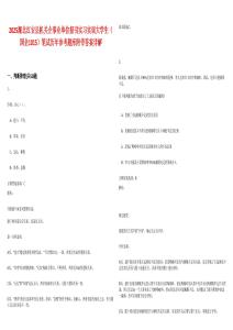 2025湖北紅安縣機關企事業單位招引實習實訓大學生（國企1015）筆試歷年參考題庫附帶答案詳解