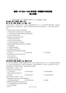 2022年南京一中高三上英語期中試卷和參考答案