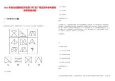 2025年湖北省國有經(jīng)濟(jì)實(shí)現(xiàn)“開門紅”筆試歷年參考題庫附帶答案詳解