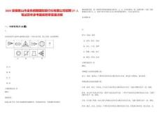 2025安徽黃山市金色假期國際旅行社有限公司招聘27人筆試歷年參考題庫附帶答案詳解
