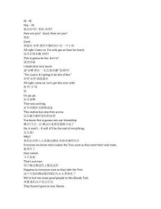 All of You《你的全部（2024）》完整中英文對照劇本