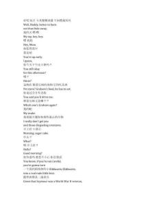 Xeno《星外來客（2025）》完整中英文對照劇本