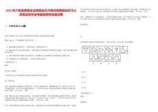 2025年六安金寨县企业类就业见习单位招募就业见习人员笔试历年参考题库附带答案详解