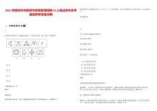 2025河南鄭州市新鄭市投資集團(tuán)招聘25人筆試歷年參考題庫附帶答案詳解