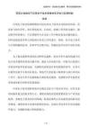 雙高計劃推動下應(yīng)用電子技術(shù)課程體系評估與反饋機制