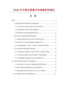 2025年中國(guó)臺(tái)面鋸市場(chǎng)調(diào)查研究報(bào)告