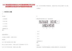 2025湖北宜昌遠(yuǎn)安縣全運公共交通運輸有限公司公交駕駛員招聘綜合筆試歷年參考題庫附帶答案詳解