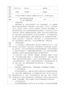 5.1+用發展的觀點看問題（教學設計）-中職思想政治《哲學與人生》（高教版2023基礎模塊）