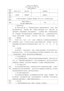 9.3+創新踐學鞏固（教學設計）-中職思想政治《哲學與人生》（高教版2023基礎模塊）