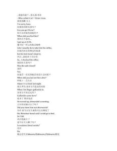 Maigret《梅格雷探案（2025）》第一季第四集完整中英文對照劇本