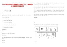 2025山西忻州市企业急需紧缺人才需求1011人笔试历年参考题库附带答案详解