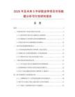 2025年及未来5年矽胶皮带项目市场数据分析可行性研究报告