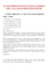 浙江國企招聘2025年湖州市吳興區(qū)國有企業(yè)選聘緊缺急需人才10人筆試參考題庫附帶答案詳解(3卷合1)