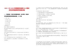 2025上海12345市民服務(wù)熱線招40人筆試歷年參考題庫附帶答案詳解