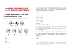 2025山東棗莊市企業(yè)急需緊缺人才需求（627人）筆試歷年參考題庫附帶答案詳解