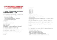 2025四川省內(nèi)江城南新區(qū)建設(shè)有限公司招聘3人筆試歷年參考題庫附帶答案詳解