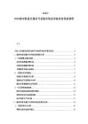 2025-2030城市軌道交通信號(hào)系統(tǒng)市場(chǎng)競(jìng)爭(zhēng)格局市場(chǎng)前景研