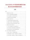 2025至未来5年中国侦察机模型市场数据分析及竞争策略研究报告