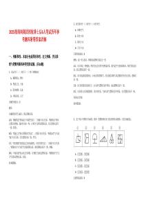 2025招商局集團(tuán)招收博士后6人筆試歷年參考題庫附帶答案詳解