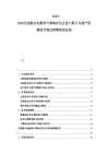 2025-2030乐视影业电影排片策略评估及进口影片与国产资源的市场反映晴雨表总结