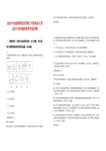 2025中电建路桥集团有限公司秋招30人笔试历年参考题库附带答案详解