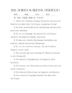 2025 IB德語B HL閱讀專項（科技類文章）