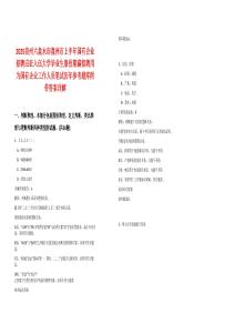 2025貴州六盤水市盤州市上半年國有企業(yè)招聘應(yīng)征入伍大學(xué)畢業(yè)生服役期滿擬聘用為國有企業(yè)工作人員筆試歷年參考題庫附帶答案詳解