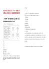 2025中恒方域建設(shè)工程（中山）有限公司招聘26人筆試歷年參考題庫附帶答案詳解