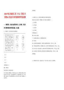 2025中恒方域建设工程（中山）有限公司招聘26人笔试历年参考题库附带答案详解