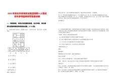 2025年淮北市淮海实业集团招聘6人笔试历年参考题库附带答案详解