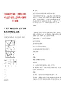 2025年福建厦门集美人力资源发展有限公司集美分公司招聘1人笔试历年参考题库附带答案详解