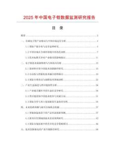 2025年中国电子钳数据监测研究报告