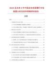 2025至未來(lái)5年中國(guó)自攻瑣緊螺釘市場(chǎng)數(shù)據(jù)分析及競(jìng)爭(zhēng)策略研究報(bào)告
