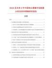 2025至未来5年中国钩头楔键市场数据分析及竞争策略研究报告