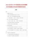 2025至未来5年中国板面合成材料蹭擦块市场数据分析及竞争策略研究报告