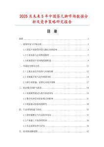 2025及未來5年中國茶幾腳市場數(shù)據(jù)分析及競爭策略研究報告