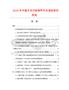 2025年中國(guó)手拉環(huán)鏈葫蘆市場(chǎng)調(diào)查研究報(bào)告