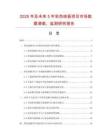 2025年及未來5年彩色線板項(xiàng)目市場(chǎng)數(shù)據(jù)調(diào)查、監(jiān)測(cè)研究報(bào)告