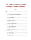 2025及未來(lái)5年中國(guó)中心驅(qū)動(dòng)行車式刮沫機(jī)市場(chǎng)數(shù)據(jù)分析及競(jìng)爭(zhēng)策略研究報(bào)告