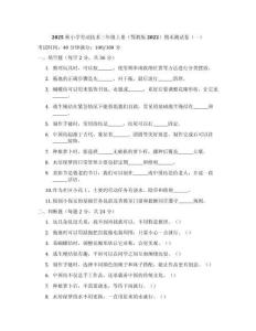 2025秋小學勞動技術三年級上冊（鄂教版2022）期末測試卷及答案（三套）