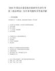 2025年重慶市委黨校在職研究生招生考試（政治理論）歷年參考題庫含答案詳解