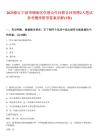 2025浙江寧波市鎮(zhèn)海區(qū)供銷合作社聯(lián)合社招聘2人筆試參考題庫附帶答案詳解(3卷合1)