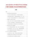 2025至未來5年中國立桿式長方形鐵皮燈箱市場數據分析及競爭策略研究報告