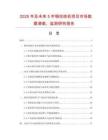 2025年及未來(lái)5年銅拉線機(jī)項(xiàng)目市場(chǎng)數(shù)據(jù)調(diào)查、監(jiān)測(cè)研究報(bào)告
