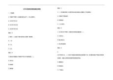 (2026)黨史知識競賽試題及含參考答案